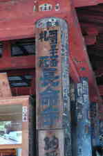 西国三十三所 第三十一番 長命寺