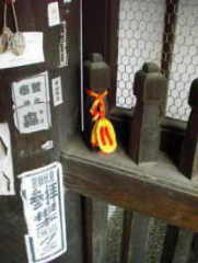 西国三十三所 番外 元慶寺