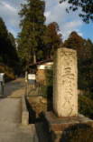 第十番 三室戸寺