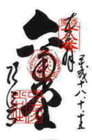 第十八番 頂法寺(六角堂)