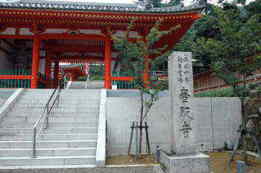 壷阪寺