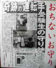 西国三十三所 第二十番 善峰寺