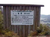 高野山　町石道