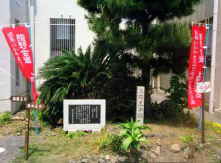 上野王子跡