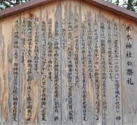 熊野古道　熊野市　木本神社