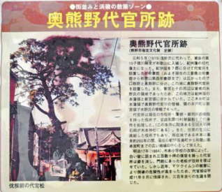 熊野古道　熊野市　木本神社