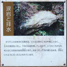 世界遺産　高野参詣道　三谷坂