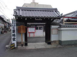 六孫王神社