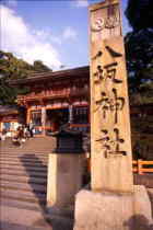 八坂神社