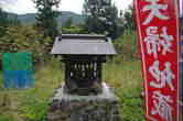 熊野古道　針地蔵尊