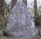 熊野古道　大日越え