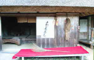 熊野古道　継桜王子　とがのき茶屋