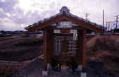 熊野古道　大辺路　日神社