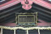 阿部王子神社