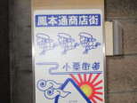 大鳥神社