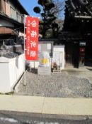 聖神社