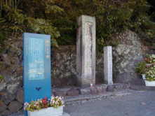 鮎川王子跡・清姫の墓