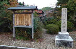 熊野古道和歌山　竹内宿禰