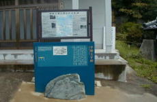 平尾王子社跡