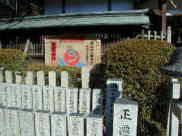 大和街道 東田中神社