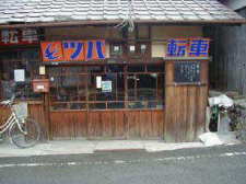 大和街道 かつらぎ町