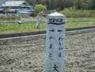 大和街道 隅田八幡宮