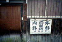 大和街道 橋本市