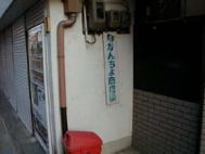 大和街道 高野口