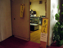 大丸温泉旅館 お食事所