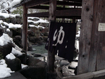 天狗の湯きむら荘 入り口