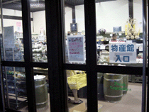 やさと温泉ゆりの郷 物産館