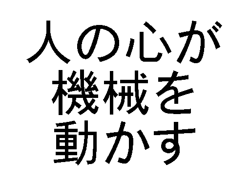 l̐S@B𓮂