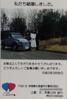 [INLINE (2cv_card.jpg 19K)]