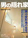 a d a edita tokyo  dictionary of kitchen space   shokokusha  site planning