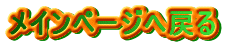 Cy[W֖߂
