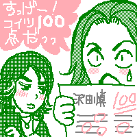沢田さすがだよ!