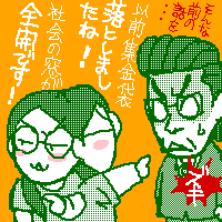 私おこっちゃうわよ!