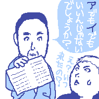突然登場!