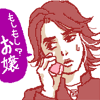 お嬢の携帯を拾った慎