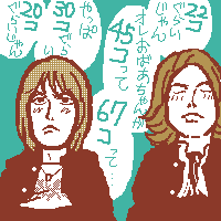 ΂񂩂67`R炤āI