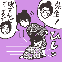おいたわしや…