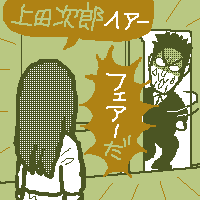 Vɒɖ߂c