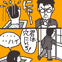 にゃーーー!!
