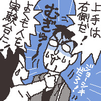 かみて?とな!