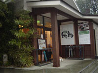 お店は駒沢公園です
