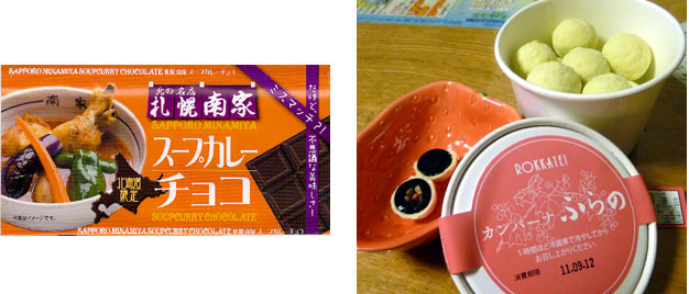 お菓子