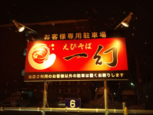 一幻
