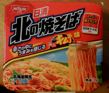 やきそば