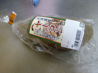 ヤーコン