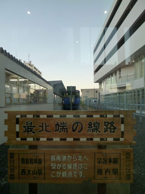 利尻礼文